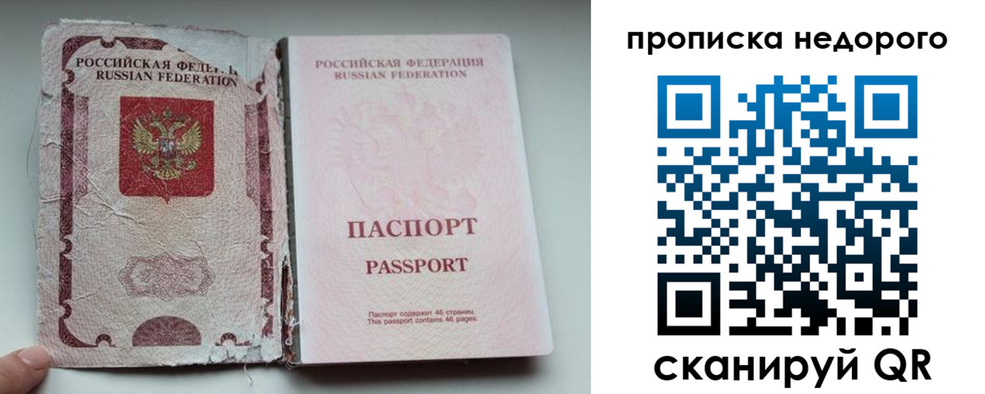 миграционный учет в Волжске