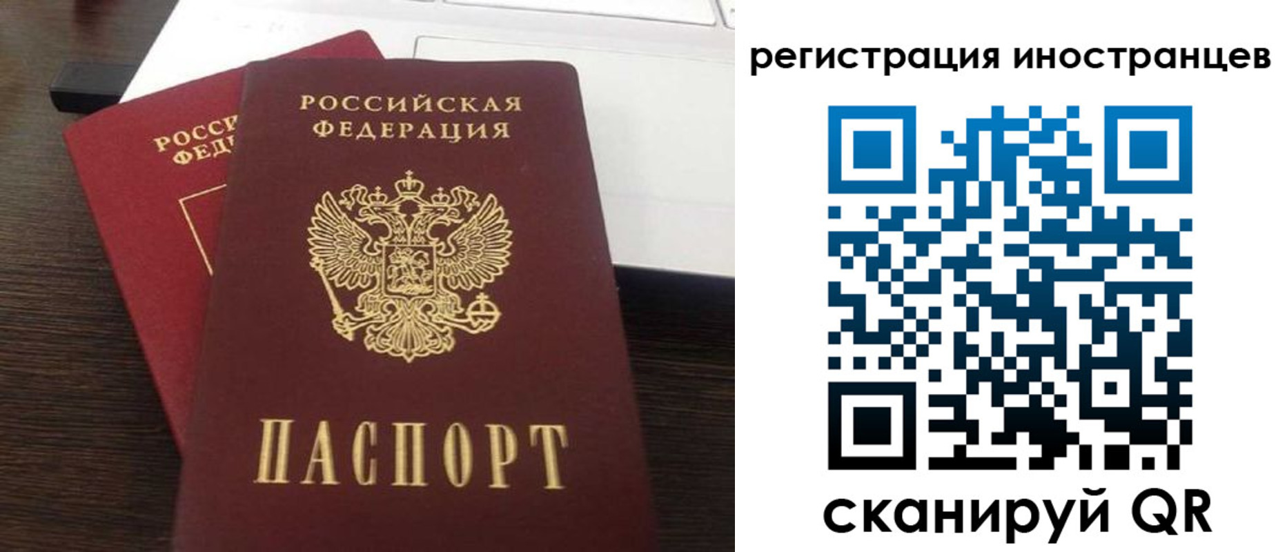 временная регистрация в квартире в Волжске