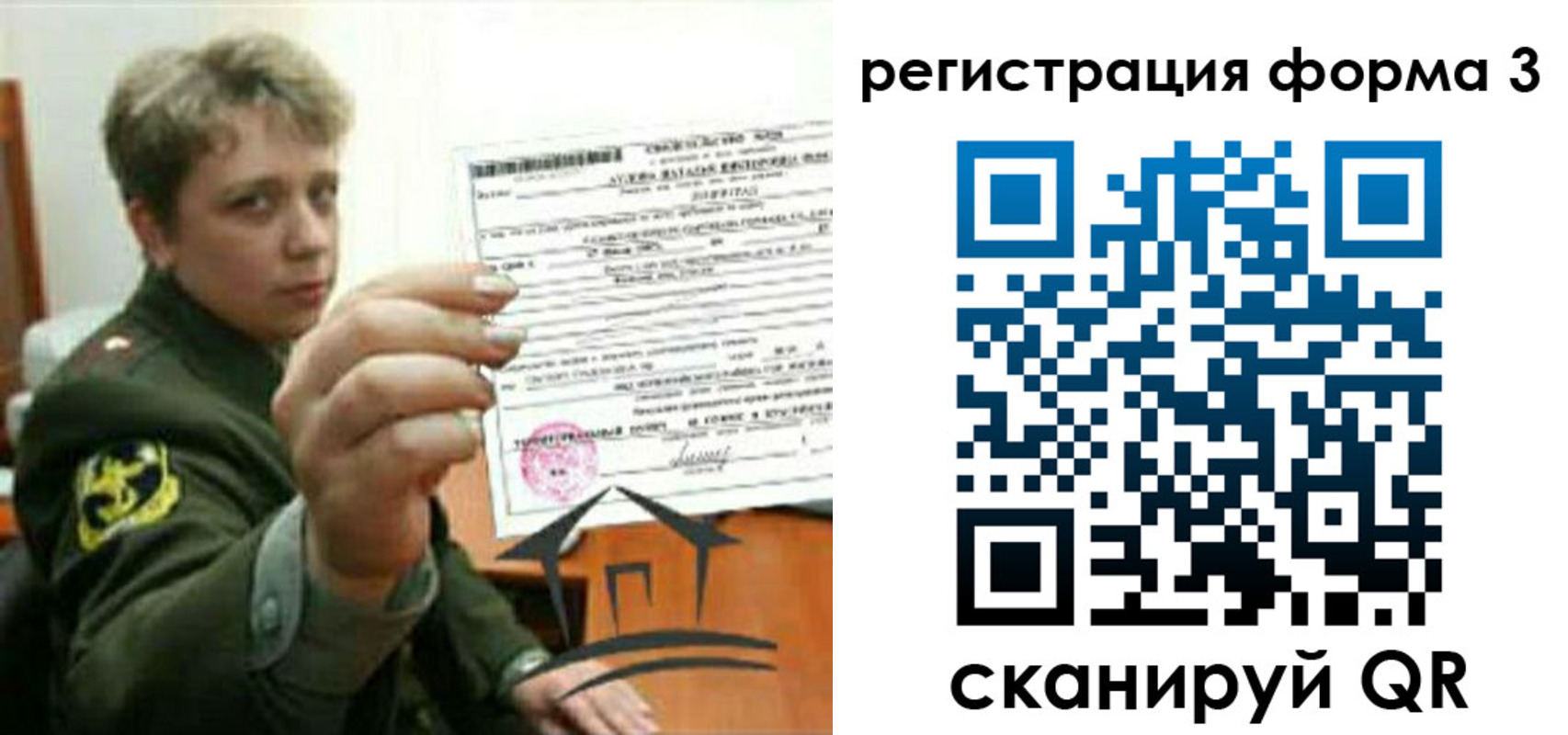 прописка регистрация в Волжске